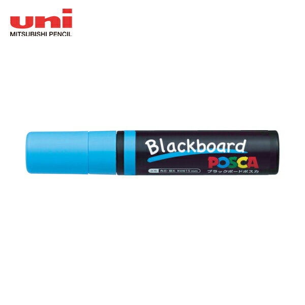 三菱鉛筆 uni 水性顔料マーカー ブラックボードポスカ 極太 水色 (1本) 品番：PCE50017K.8
