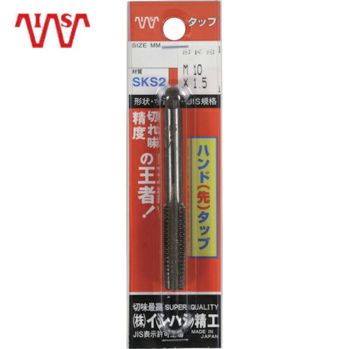 IS(イシハシ) パック入 ハンド先タップ M12X1.25 (1本入) (1本) 品番：P-S-HT-M12X1.25-1