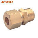 ASOH アソー リングジョイント PT1/2×Φ19.05 (1個) 品番:RS-1460