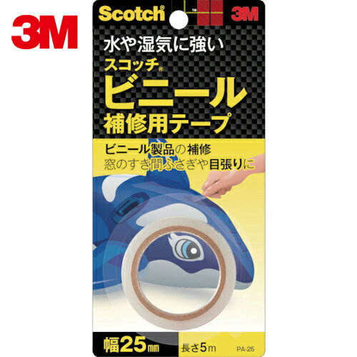 3M スリーエム 洗濯機のホース ゴム靴の補修に スコッチ ビニール補修用テープ 25.4mm×5.08m (1個) 品..