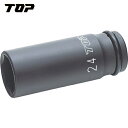 TOP トップ工業 超ロングインパクトソケット肉薄タイプ 差込角12.7mm 24mm (1個) 品番:PT-424SL