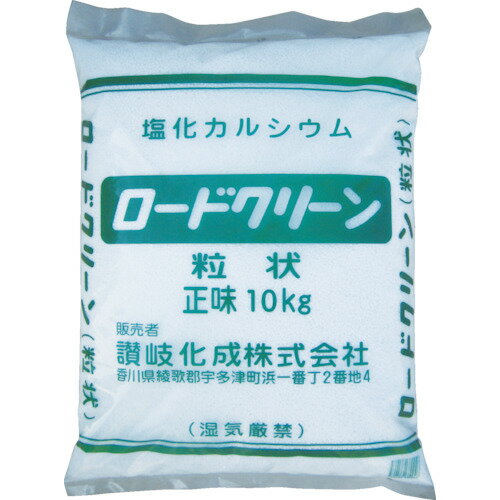 讃岐化成 凍結防止剤 ロードクリーン(塩化カルシウム)粒状10kg (1袋入) (1個) 品番：RCG10