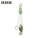 HHH スリーエッチ ロープホイスト 250kg 揚程3m (1個) 品番:RH250