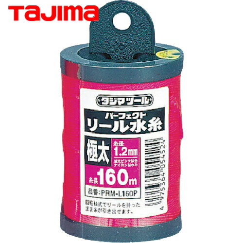 タジマ パーフェクトリール水糸 蛍光ピンク/極太 (1巻) 品番：PRM-L160P