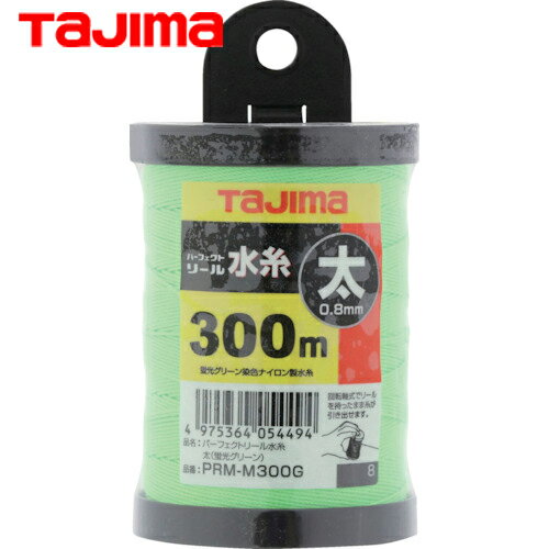 タジマ tajima 水糸 パーフェクトリール水糸 蛍光グリーン/太 (1巻) 品番：PRM-M300G