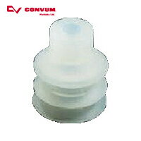 CONVUM 吸着パッド 3段ジャバラトメネジ取付け Φ20 シリコンゴム 乳白 (1個) 品番：PCG-20-S
