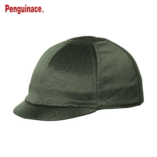 ペンギンエース インナーキャップ ヘルインナー （つば付・1枚入りダークグリーン） (1枚) 品番：ST-4-1-G