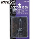 ライテックス ハロゲン球 100W (1個) 品番：R-111