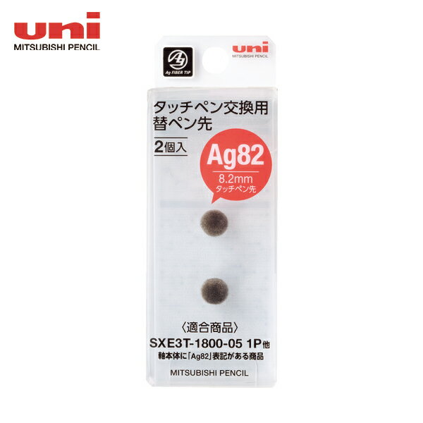 三菱鉛筆 uni ボールペン タッチペン交換用替ペン先 (1本) 品番:STT2002P