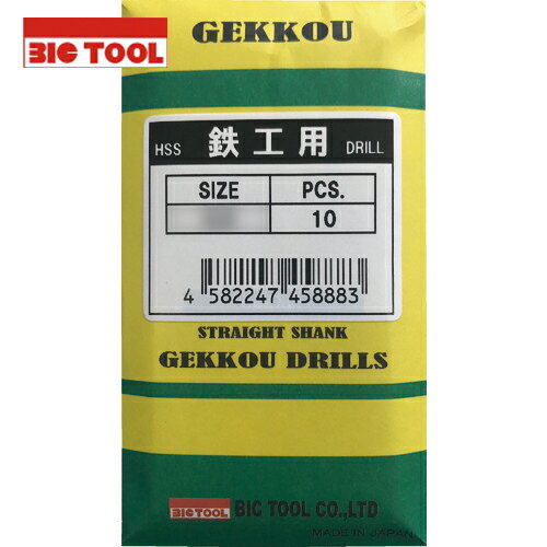 ビックツール BIC TOOL 鉄工用月光ドリル 5.8mm (10本) 品番：SGD5.8