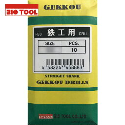 BICTOOL(ビックツール) 鉄工用月光ドリル 5.9mm (10本) 品番：SGD5.9