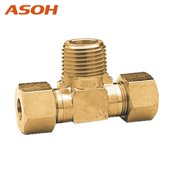 ASOH アソー 二方リングチーズ PT1/8XΦ5 (1個) 品番：RT-2105