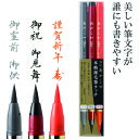 あかしや 筆ペン あかしや筆 中字 3色セット (1S) 品番:SAM-350-3VK