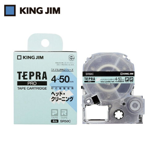 キングジム KING JIM ラベルプリンタ用オプション テプラ PROテープ ヘッドクリーニングテープ 4〜50mm対応機種用 (1個) 品番:SR50C キングジム KING JIM ラベルプリンタ用オプション テプラ PROテープ ヘッドクリーニングテープ 4〜50mm対応機種用 (1個) 品番:SR50C