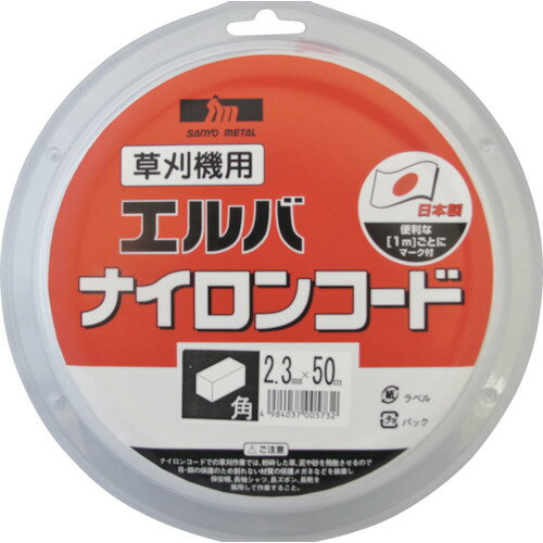 特長 ●切れ味、耐久性バランスのとれた角コードです。 用途 ●一般的な草の草刈用。 仕様 ●コード長さ(m)：50 ●コード太さ(mm)：2.3 ●内径 ●コード径：2.3 ●コード径(mm)：角2.3 仕様2 ●安心安全の日本製 材質／仕上 ●ナイロン6・66、アルミ粉 原産国（名称） ●日本 質量 ●330g