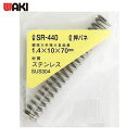 WAKI XeXol 1.4X10X70(1) (1Pk) iԁFSR-440