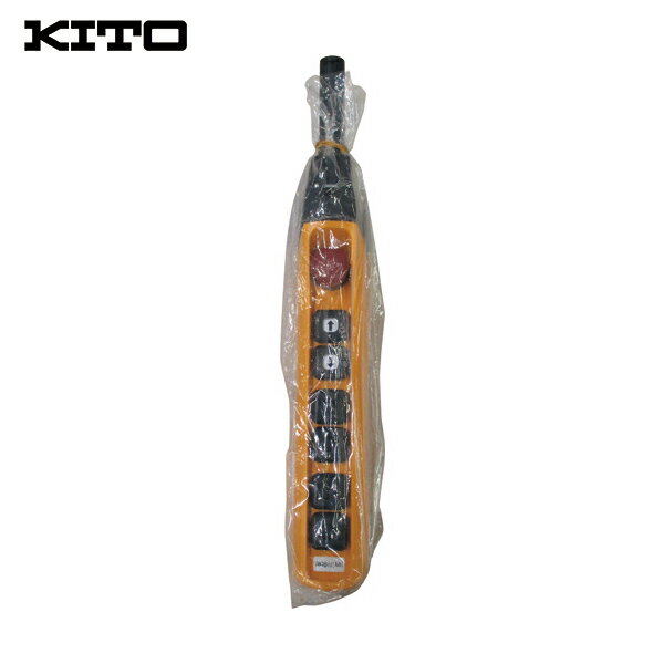 キトー 電気トロリMR2形用部品 7テンオシボタンスイッチMSSS ブクミ (1個) 品番：SWDB111AA1