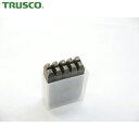 【6/22 20:00〜6/27 01:59迄 ポイント2倍 お買い物マラソン】 トラスコ TRUSCO 逆数字刻印セット 6mm (1S) 品番:SKB-60