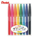 ぺんてる 水性ペン ぺんてるサインペン 8色セット (1S) 品番:S520-8