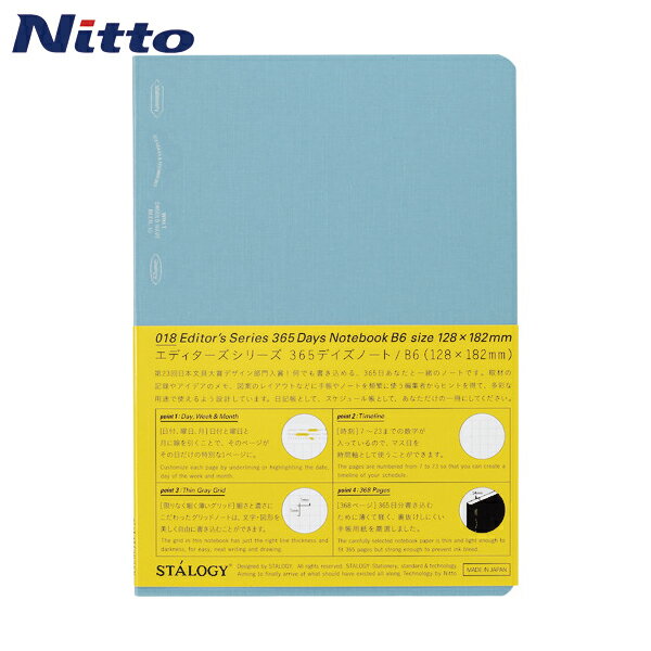 STALOGY 365デイズノート B6ブルー (1冊) 品番：S4121