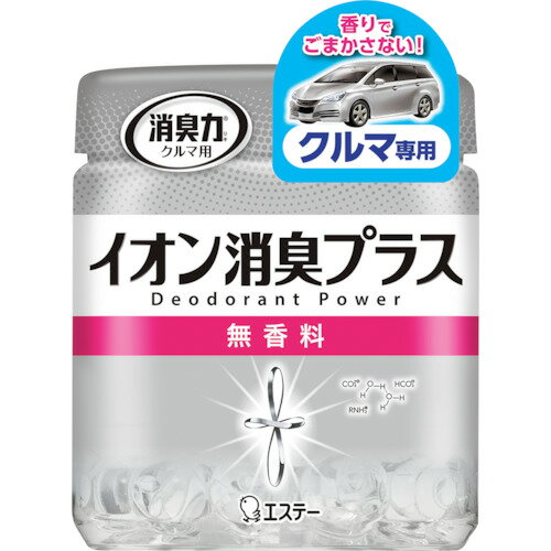 エステー 消臭力クリアビーズ イオン消臭プラス クルマ用 本体 無香料 (1個) 品番：ST12991