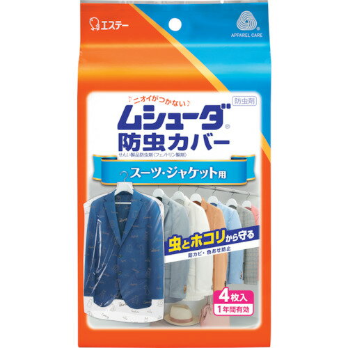 特長 ●大切な衣類を約1年間しっかり虫から守ります。 ●カバーが衣類をホコリから守り、UVカット加工の特殊フィルムが色あせを防ぎます。 ●衣類にニオイがつかないので、取り出してすぐに着られます。 ●防カビ剤配合でカビの発育を抑え、衣類をカビからも守ります。 ●不織布と透明フィルムの組み合せにより、通気性に優れ中身も一目でわかります。 ●お取り替えシール付きで、取り替え時期がわかります。 用途 ●コート・ワンピース用。 仕様 ●効果持続目安：1年 ●タイプ：スーツ・ジャケット用 ●香り：無香料 ●効果持続期間：1年 材質／仕上 ●フェノトリン（防虫成分）、スルファミド系防力ビ剤 注意 ●パッケージに記載されている使用量を守って使用してください。 ●幼児の手の届くところに置かないでください。 ●本品は食べられません。 ●万が一食べた時には医師に相談してください。 原産国（名称） ●日本 質量 ●0.097kg