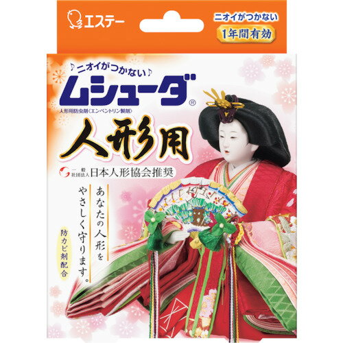 特長 ●大切な人形を1年間やさしく虫から守ります。 ●人形にニオイがつきません。 ●金糸、銀糸にも使用できます。 ●防カビ剤配合でカビの発育を抑えます。 ●お取り替えシール付きで、取り替え時期がわかります。 用途 ●人形用（ひな人形、五月人...