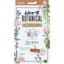 エステー 防虫用品 防虫剤 ムシューダBOTANICAL 1年間有効 クローゼット用 3個入 ラベンダー&ゼラニウム (1函) 品番:ST30335