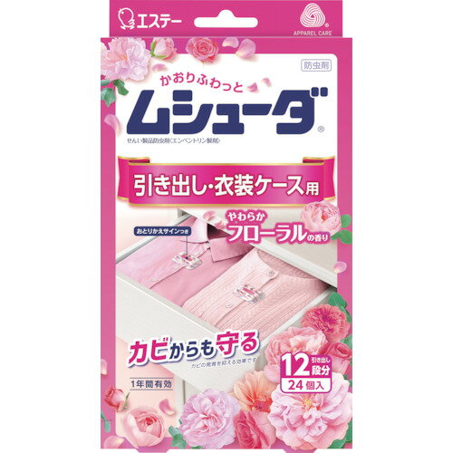 エステー ムシューダ 1年間有効 引き出し・衣装ケース用 24個入 やわらかフローラル (1個) 品番：ST30359 1