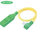 【6/22 20:00~6/27 01:59迄 ポイント2倍 お買い物マラソン】 日動工業 NICHIDO 延長コード ショートタップ L型ストレートタップ ソフト電線0.5m (1本) 品番:SL2-0.5S