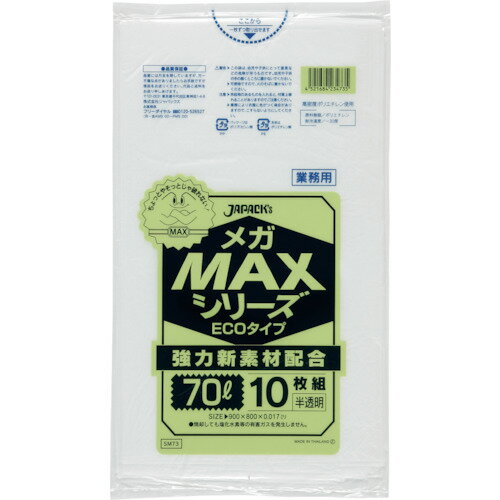 ジャパックス 業務用MEGA MAX 70L 10枚0.017(1冊) 品番：SM73