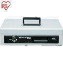 アイリスオーヤマ IRIS 558228 手提げ金庫 SBX-A5S グレー (1台) 品番:SBX-A5S-GY