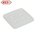 サンコー 三甲 メディカルペール容器 701081 サンペールK#20-N用フタホワイト (1個) 品番:SK-K20NF-WH