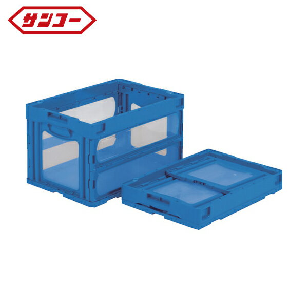 サンコー(三甲) 折りたたみコンテナー 559010 マドコンOー50Bブルー (1個) 品番：SKO-O-50B-BL