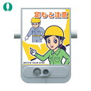 【6/22 20:00〜6/27 01:59迄 ポイント2倍 お買い物マラソン】 つくし工房 音声標識セリーズ 足もと注意 (1台) 品番:SR-54