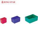 リングスター ミスターパーツケースSPボックス中ブルー (1個) 品番:SPBOX-CHU-B(4)