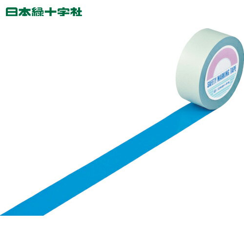 日本緑十字 ガードテープ（ラインテープ） 青 GT-502BL 50mm幅×20m 屋内用 (1巻)