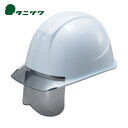 タニザワ 谷沢製作所 エアライト搭載グレーシールド面付ヘルメット ST#161VJ-SHGR(EPA) (1個) 品番:161VJ-SHGR-V2-W3-J