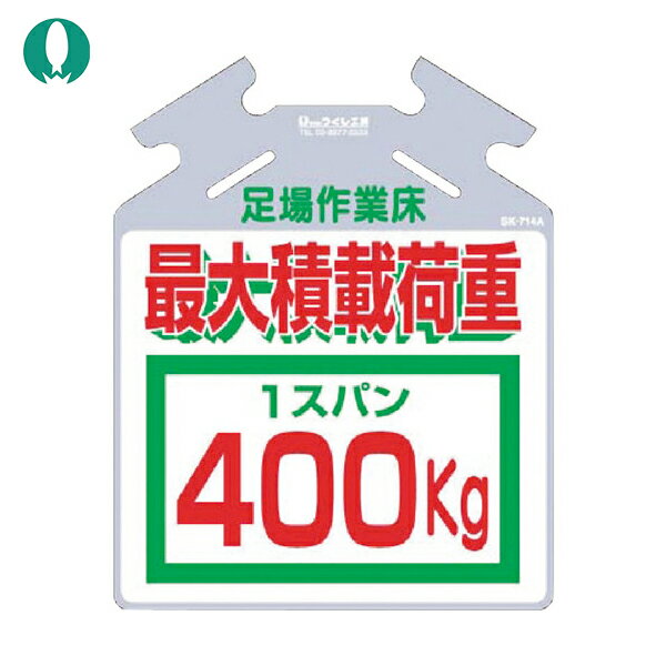 Ĥ˼ ñɸ ߤ겼ɸ ڤѤĤ뤷äֺѺܲٽ400kg (1) ֡SK-714A