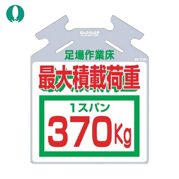 Ĥ˼ ñɸ ߤ겼ɸ ڤѤĤ뤷äֺѺܲٽ370kg (1) ֡SK-714D