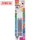 新亀製作所 サンフラッグ 片頭ドライバービット シャークビット #2×70 (1Pk) 品番:SK-20-2-70