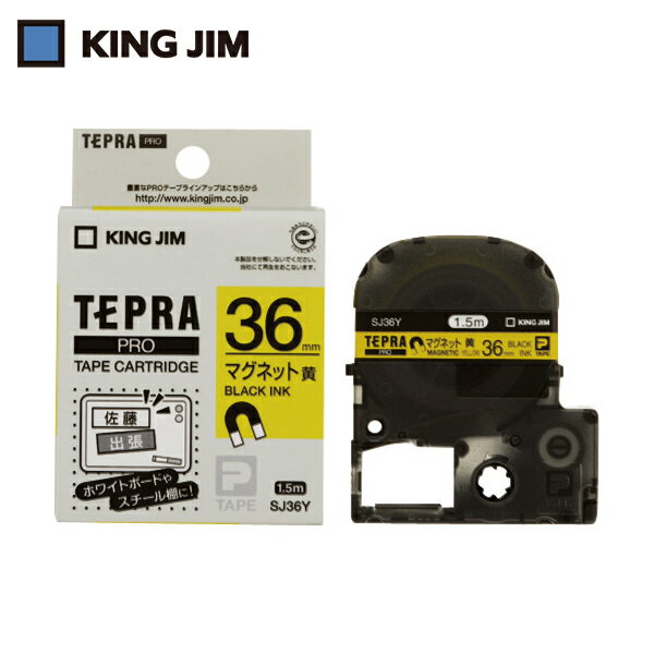 キングジム KING JIM テプラ PROテープ 36mm マグネットテープ/黄ラベル/黒文字 長さ1.5m (1個) 品番：SJ36Y