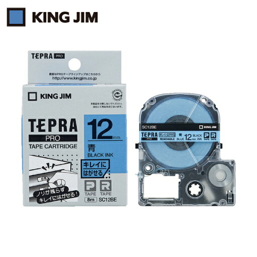キングジム KING JIM テプラ PROテープ 12mm キレイにはがせるラベル/青ラベル/黒文字 長さ8m (1個) 品番:SC12BE キングジム KING JIM テプラ PROテープ 12mm キレイにはがせるラベル/青ラベル/黒文字 長さ8m (1個) 品番:SC12BE