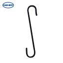 カーボーイ CAR-BOY 道具の収納に Sフック 吊り金具 ソフトSカン 300 ブラック (1本) 品番:SS-116