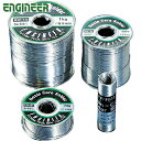 エンジニア ENGINEER 糸ハンダ 1.6X500g (1巻) 品番:SW-52(4)