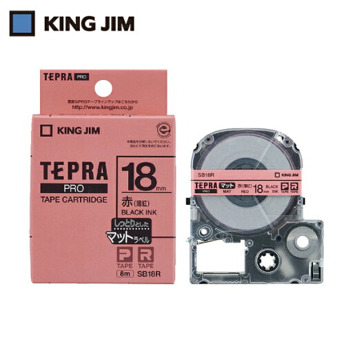 キングジム KING JIM テプラ PROテープ 18mm マットラベル/赤ラベル/黒文字 長さ8m (1個) 品番:SB18R キングジム KING JIM テプラ PROテープ 18mm マットラベル/赤ラベル/黒文字 長さ8m (1個) 品番:SB18R