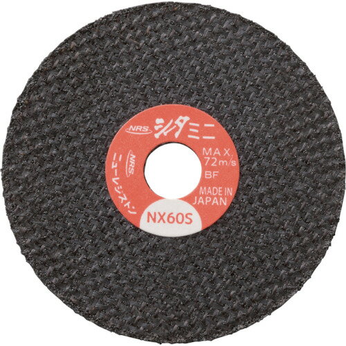 NRS(ニューレジ) ミニタイプ切断砥石 シータミニ58 58×1×9.53 NX60S (10枚) 品番：SM581NX60S
