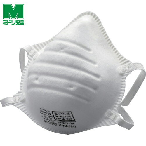 ミドリ安全 使い捨て式防塵マスク SH7022 オーバーヘッド式 20枚 (1箱) 品番：SH7022-OH