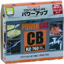 新富士 パワーガス CB (3本入) (1Pk) 品番：RZ-7601