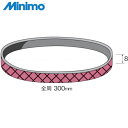 ミニモ Minimo ダイヤモンドベルト コーティング ハード#240 (3枚入) (1袋) 品番:SA1354